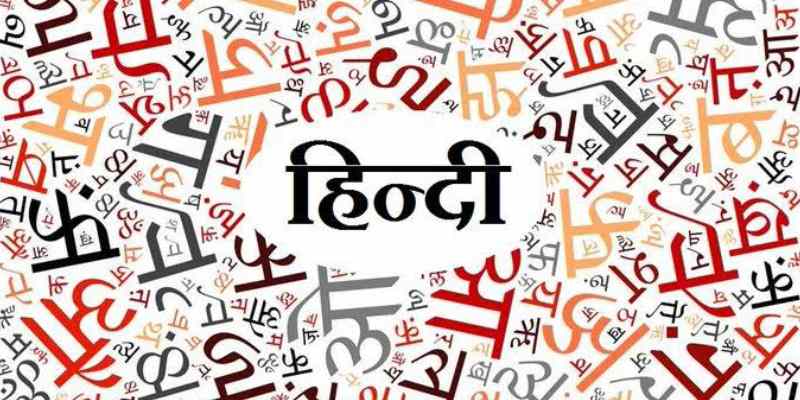 Quiz: Check Your Knowledge About World Hindi Day